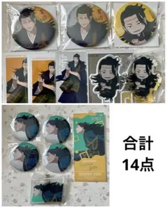 2025年最新】大交流展 夏油 缶バッジの人気アイテム - メルカリ