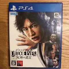 動作確認済】PS4 JUDGE EYES：死神の遺言（ピエール瀧version) - メルカリ