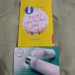 ALBION 化粧水 サンプル