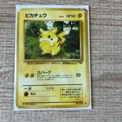 ピカチュウ ○ 第2弾拡張パック ポケモンジャングル ポケモンカード