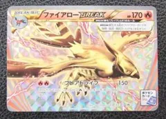 PSA10 ファイアローBREAK/238/XY-P ファイアローBREAK(P)(238-XY-P)｜ポケカ通販サイト【Cardshop Serra】