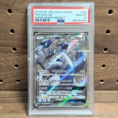 ARS10】ポケモンカード ルギアGX SR PSA10同等 超爆インパクト - メルカリ