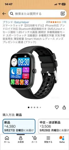 SMART WATCH L2 本体 ブラック