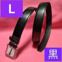 ビジネス＆カジュアルベルト黒Lサイズ