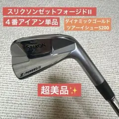 バ*パ様 スリクソン　Srixon Z-Forged Ⅱ ゼットフォージド2 ４のサムネイル