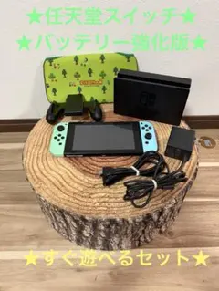 Nintendo Switch ニンテンドースイッチ本体　あつ森カラー