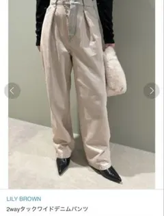 LILY BROWN 2wayタックワイドデニムパンツ　リリーブラウン　ピンク