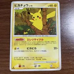 極美品】ピカチュウ 1ed DPBP#026 - メルカリ