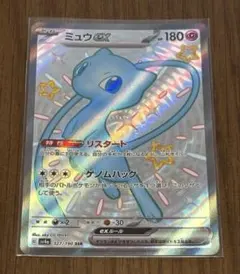 【美品】ポケモンカード ミュウex SSR 327/190