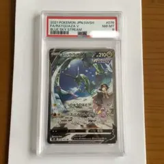 レックウザV SR SA 蒼空ストリーム 076/067のサムネイル