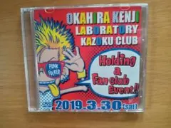 岡平健治 ファンクラブイベント DVD 3B LAB.☆S 　１９　ジューク