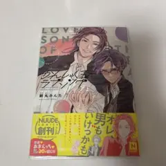 2026年最新】かんしゃく玉のラブソング アニメイトの人気アイテム