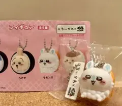 ちいかわ くら寿司 ビックラポン フィギュア モモンガ　2026