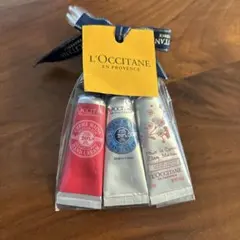 ロクシタン ハンドクリーム ミニ3本セット　【新品未使用】