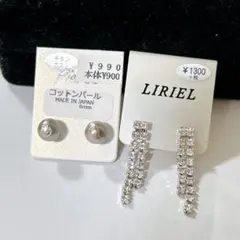 【新品】ピアス2点セット コットンパール(6mm) & ビジュー 揺れるピアス