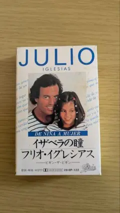 2026年最新】Julio iglesiasの人気アイテム - メルカリ
