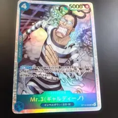 ワンピースカード Mr.3ギャルディーノ SR 4枚　決戦の刻　美品 ギャルディーノ Mr.3 SR 青 パラレル 決戦の刻 ワンピースカードM10