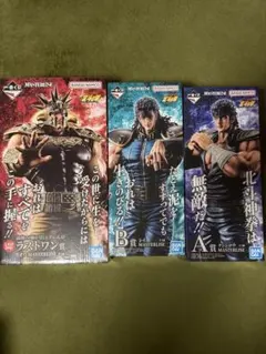 北斗の拳 一番くじ A賞 B賞 ラストワン賞 フィギュア セット - メルカリ
