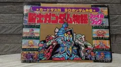 新SDガンダム外伝 ナイトガンダム物語 幻魔王の挑戦 カードダス100