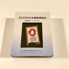 2025年最新】万博ノベルティの人気アイテム - メルカリ
