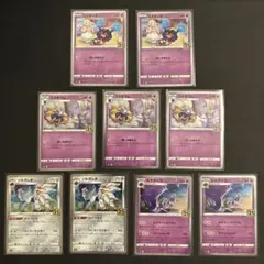 【25th ANNIVERSARY】コスモッグ進化ライン 9枚セットのサムネイル