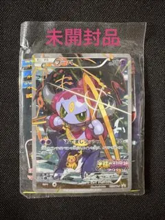 2026年最新】フーパ 未開封の人気アイテム - メルカリ