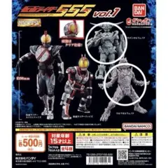 HG仮面ライダー555 【vol.1 】【vol.2 】3種セット