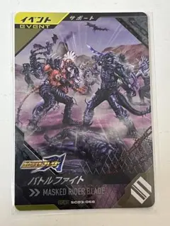 仮面ライダーガンバレジェンズ CP バトルファイト SC03-066 中古