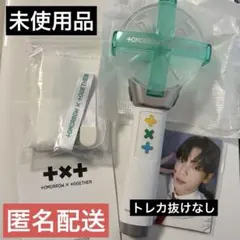 【未使用品】 TXT OFFICIAL LIGHT STICK Ver.1