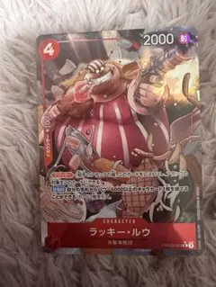 ONE PIECE カードゲーム ラッキー・ルウ パラレル