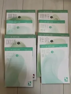 2025年最新】日能研 5年 テキストの人気アイテム - メルカリ