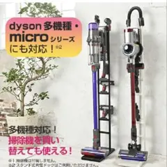 ホワイト　多機種対応 コードレス掃除機スタンド 収納ブラケット対応のサムネイル