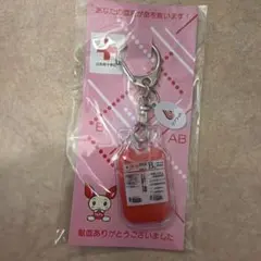 献血 記念品 キーホルダー B型のサムネイル
