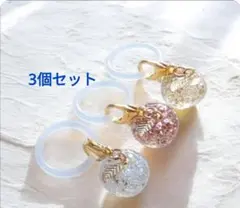 アンブレラマーカー　めじるし　リンゴチャーム　キラキラ3個セット