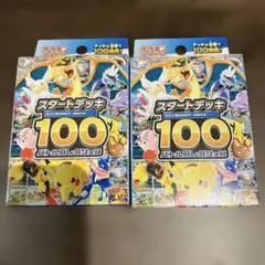 スタートデッキ100 バトルコレクション　新品未開封　2BOX