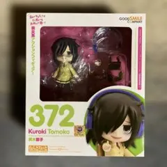 2026年最新】ねんどろいど 黒木智子の人気アイテム - メルカリ