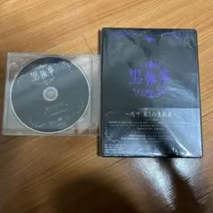 2025年最新】音楽舞闘会 黒執事 -その執事、友好- 松下優也の