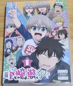 2026年最新】宇崎ちゃん dvdの人気アイテム - メルカリ