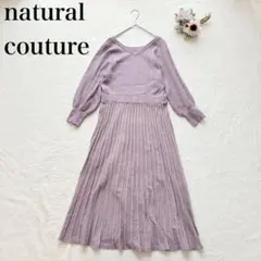 【ナチュラルクチュール】ニットプリーツワンピース（S）Vネック リブ フェミニン
