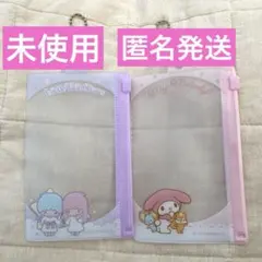 リトルツインスターズ・マイメロディ チェーン付きファスナーケース2個セット