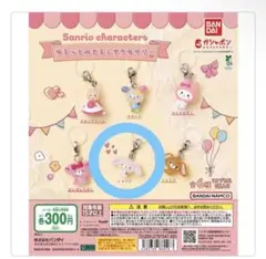 シュガーバニーズ しろうさ サンリオ ゆるっとめじるしアクセサリー