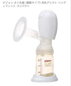 ピジョン 授乳・食事