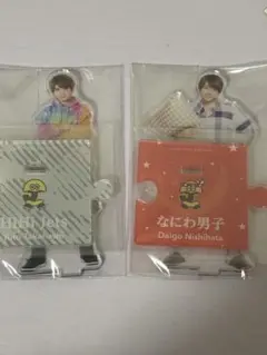 なにわ男子 西畑大吾、HiHi Jets 髙橋優斗 アクスタセット