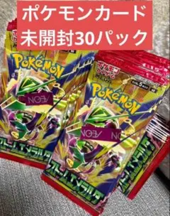 【新品未開封】ポケモンカード ストームエメラルダ 30パック