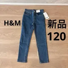 H&M スリムフィット デニムパンツ　120