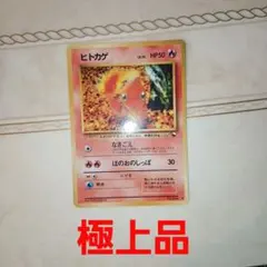 ヒトカゲ ◇ 拡張シート第1弾(青版) 旧裏 ポケモンカード - メルカリ