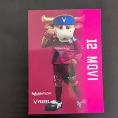 楽天モバイル ヴィッセル神戸 限定カード
