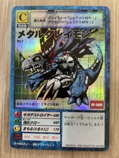 2025年最新】メタルグレイモン bo-1の人気アイテム - メルカリ