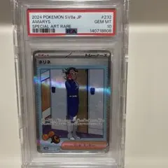 水仙 sv8a 232/187 SAR PSA10