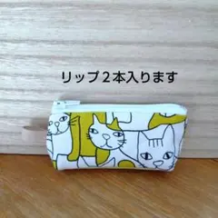 ちっちゃなポーチ　ミニポーチ　リップケース 　印鑑ケース　◇ネコ